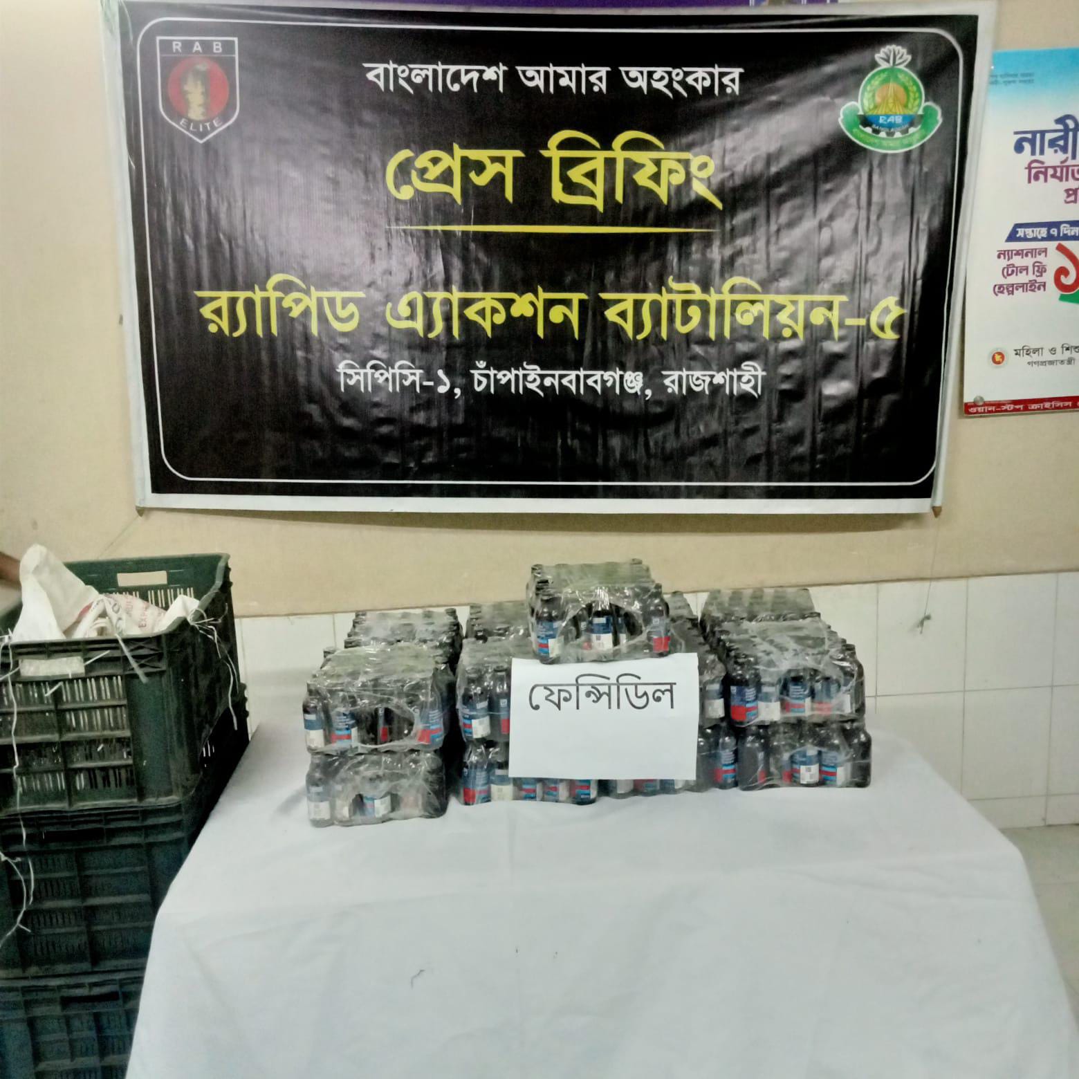 মাদক বহনকালে ৪২৫ বোতল ফেন্সিডিল সহ ০১ জন মাদক ব্যবসায়ী গ্রেফতার।