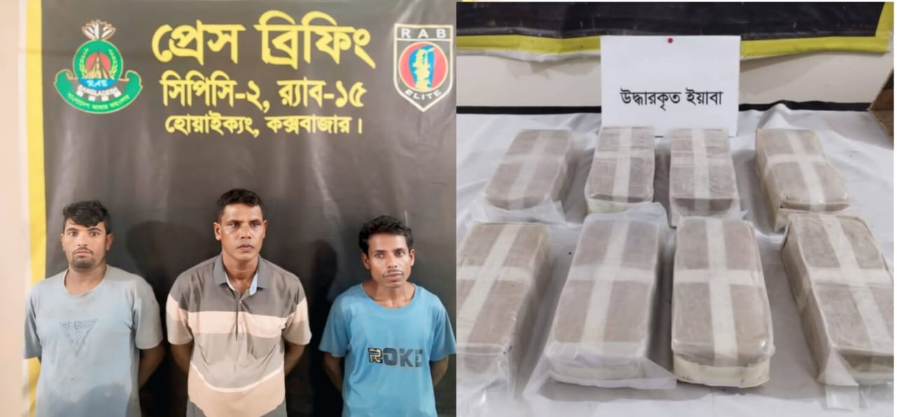 কক্সবাজার টেকনাফে ৮০ হাজার ইয়াবাসহ ৩জন মাদক কারবারী আটক।