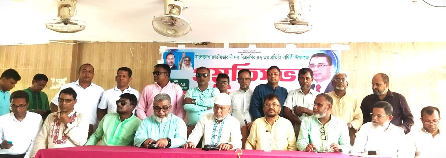 নবীনগরে বিএনপি’র ৪৭ তম প্রতিষ্ঠা বার্ষিকী বাস্তবায়নে প্রস্তুতিমূলক সভা অনুষ্ঠিত