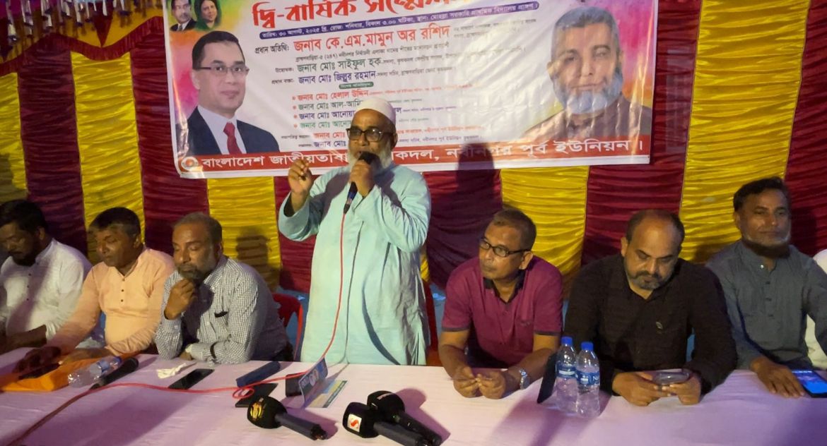 ব্রাহ্মণবাড়িয়ার নবীনগর পূর্ব ইউনিয়ন কৃষকদলের দ্বি-বার্ষিক সম্মেলন অনুষ্ঠিত