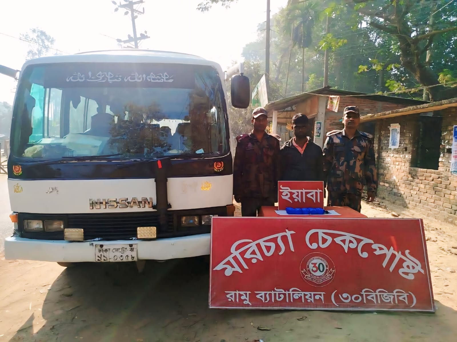 মরিচ্যা চেকপোস্টে বাসে লুকানো ১০ হাজার ইয়াবা উদ্ধার, চালক আটক