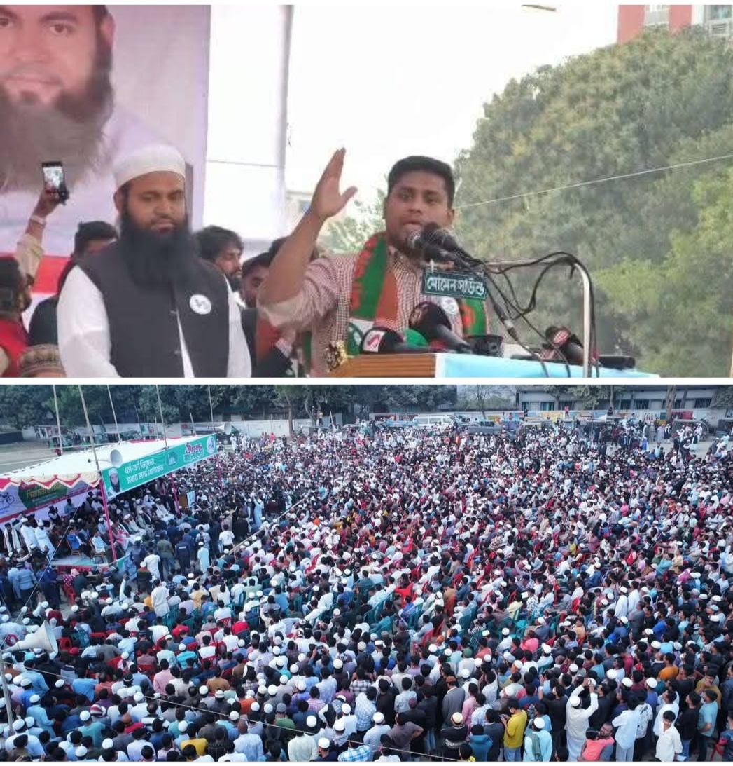 মুফতী আমজাদ হোসাইন আশরাফীর নির্বাচনী সভা অনুষ্ঠিত