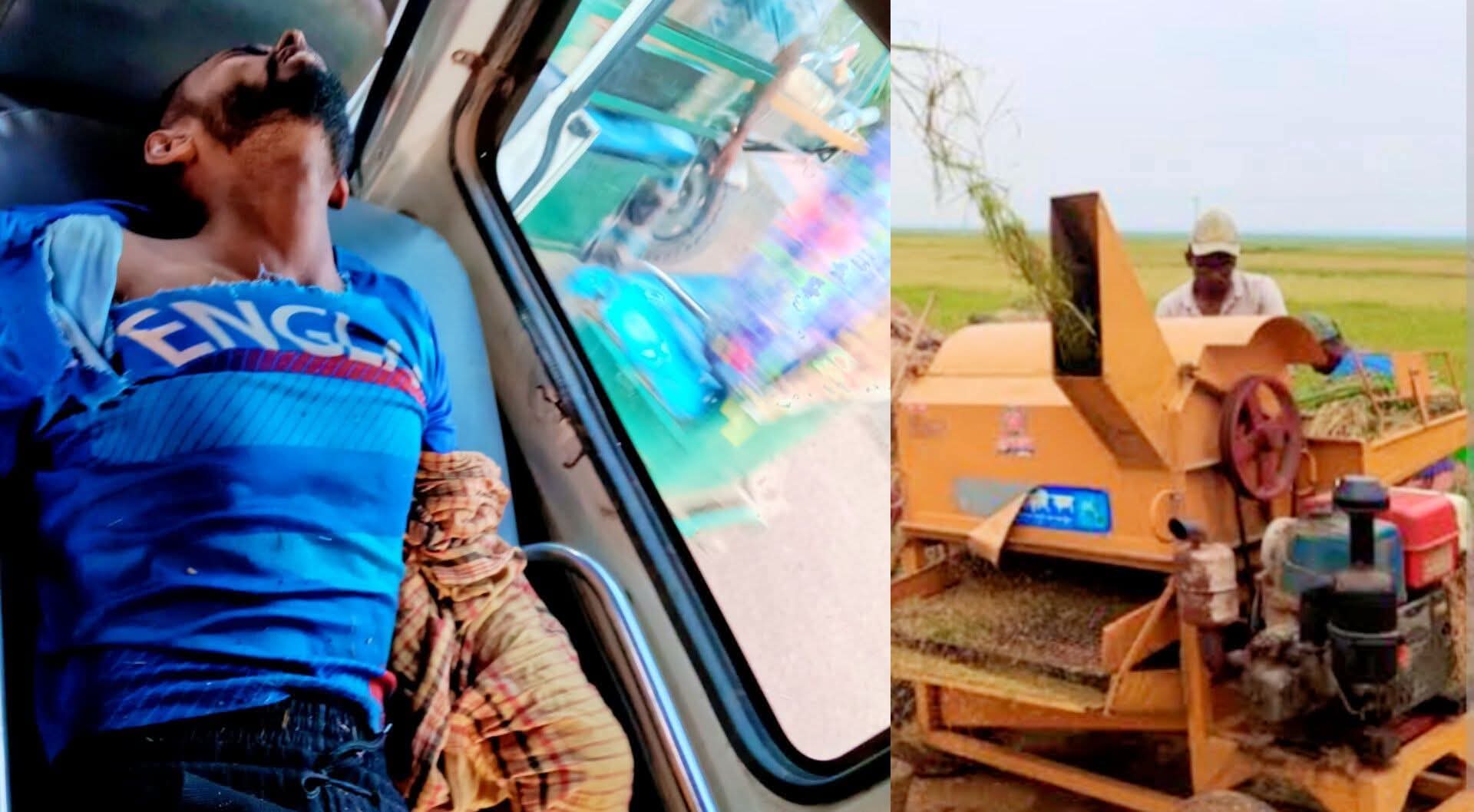 ধান মাড়াই মেশিনে নবীনগরে শ্রমিকের হাতের কব্জি বিচ্ছিন্ন