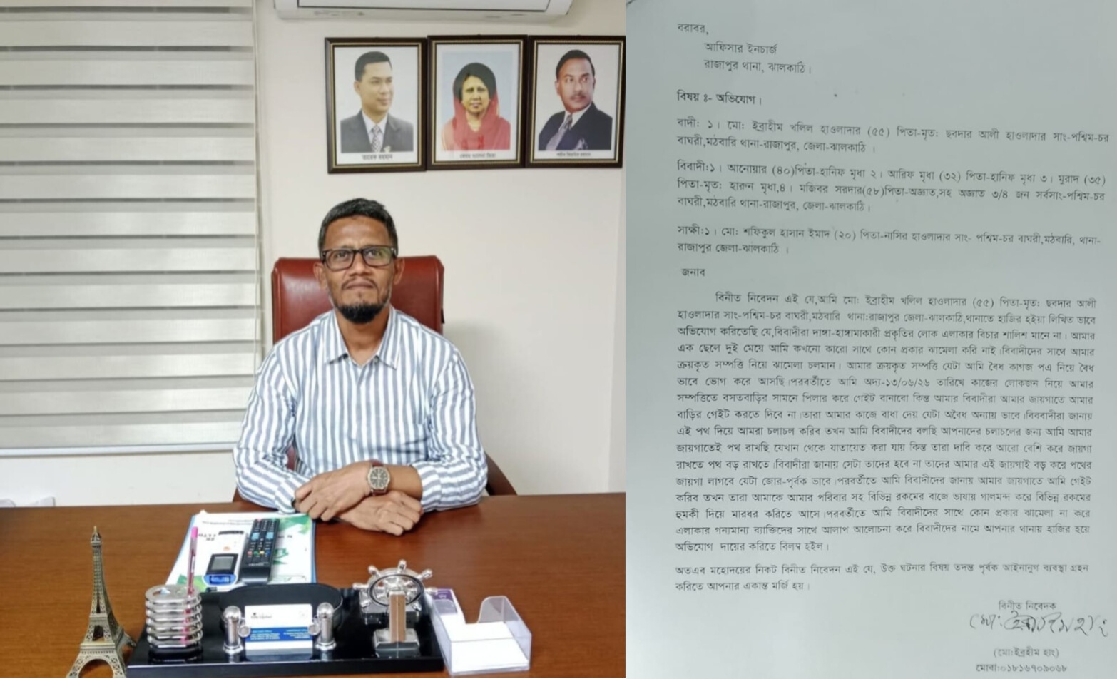 দেয়াল নির্মাণে বাধা ও প্রাণনাশের হুমকির অভিযোগ, ৯৯৯-এ কল করে সহায়তা নিলেন জমির মালিক
