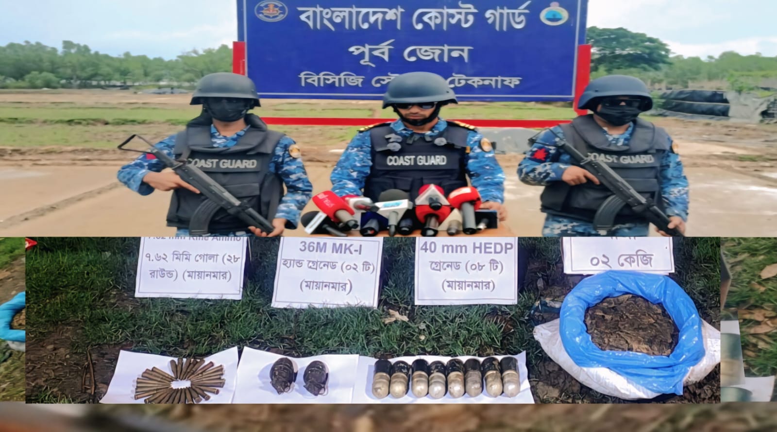 টেকনাফে কোস্ট গার্ডের অভিযানে ১০ গ্রেনেড, ২৮ রাউন্ড গুলি ও ২ কেজি গাঁজা উদ্ধার