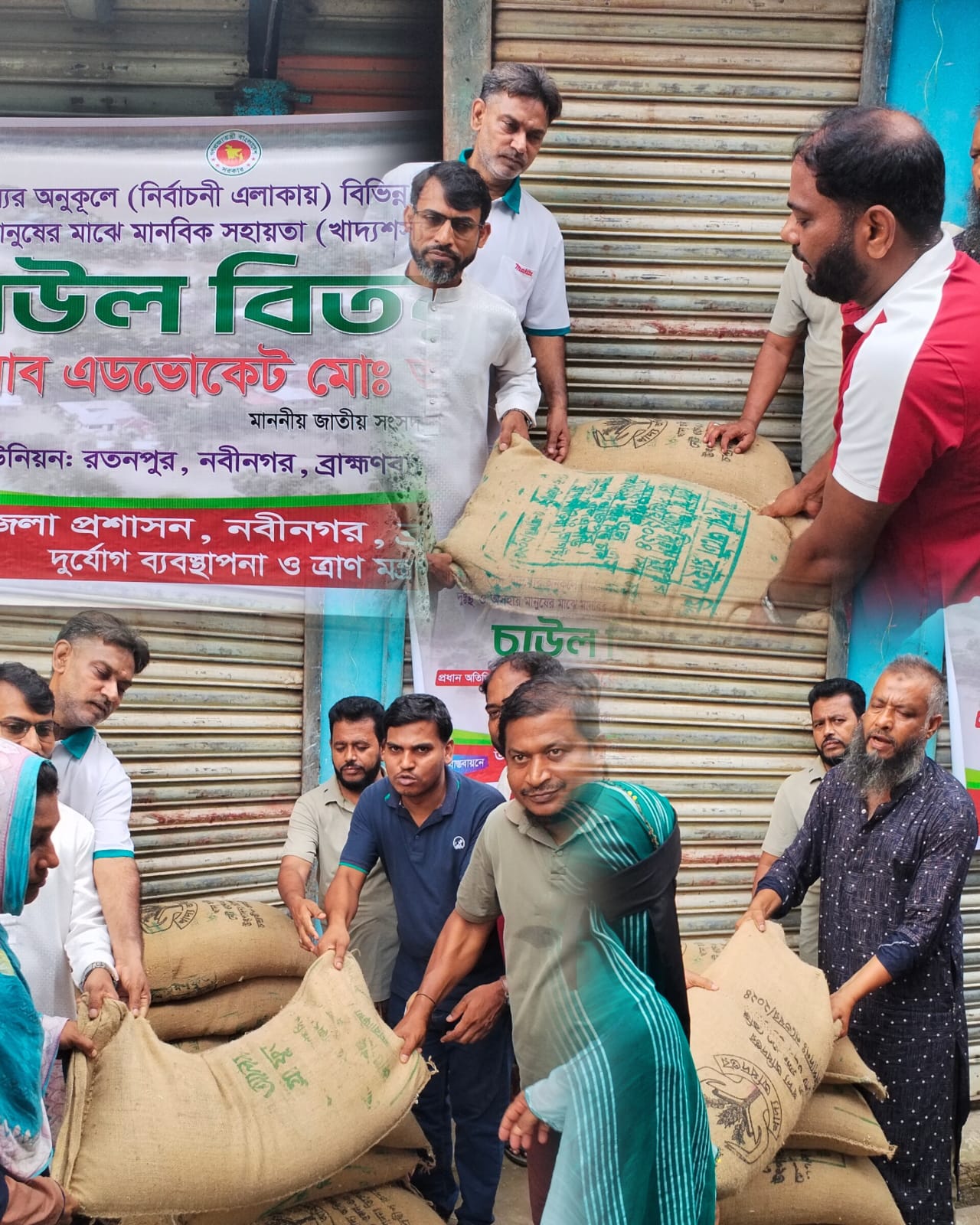 নবীনগরে রতনপুর ইউনিয়নে অসহায় দুস্ত পরিবারের মাঝে এমপি এডভোকেট আঃ মান্নানের চাল বিতরণ।